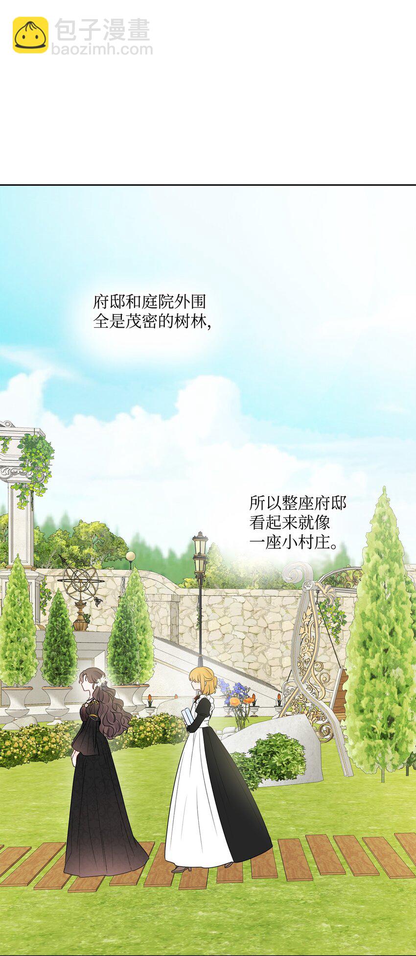 16 和侯爵散步(1/2)-第17话