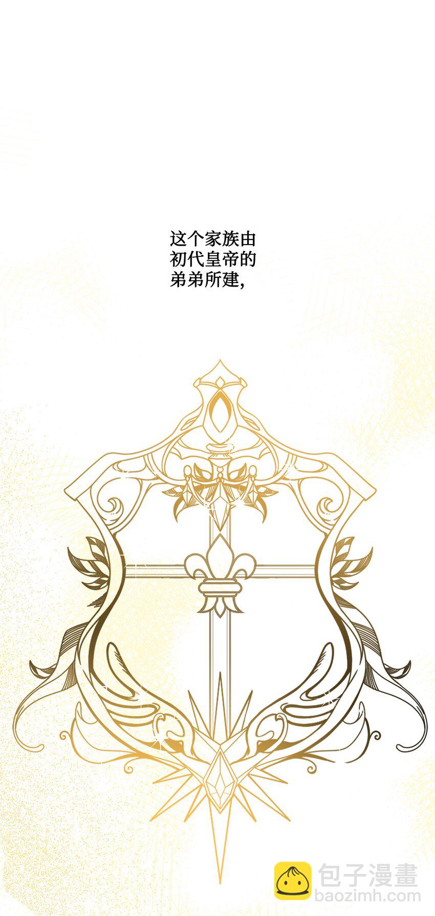 16 和侯爵散步(1/2)-第17话