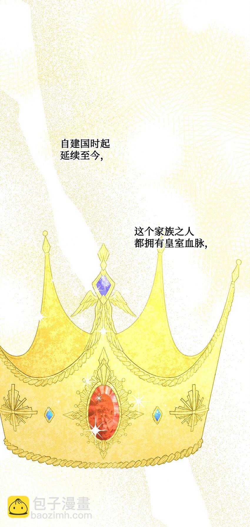 16 和侯爵散步(1/2)-第17话