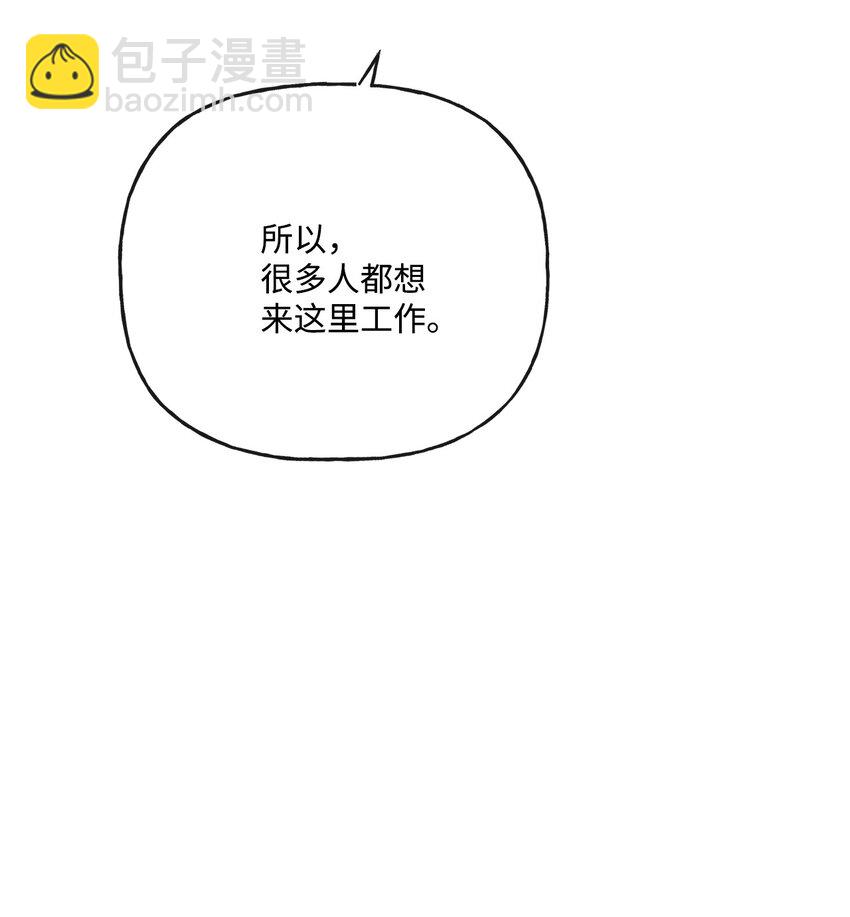 16 和侯爵散步(1/2)-第17话