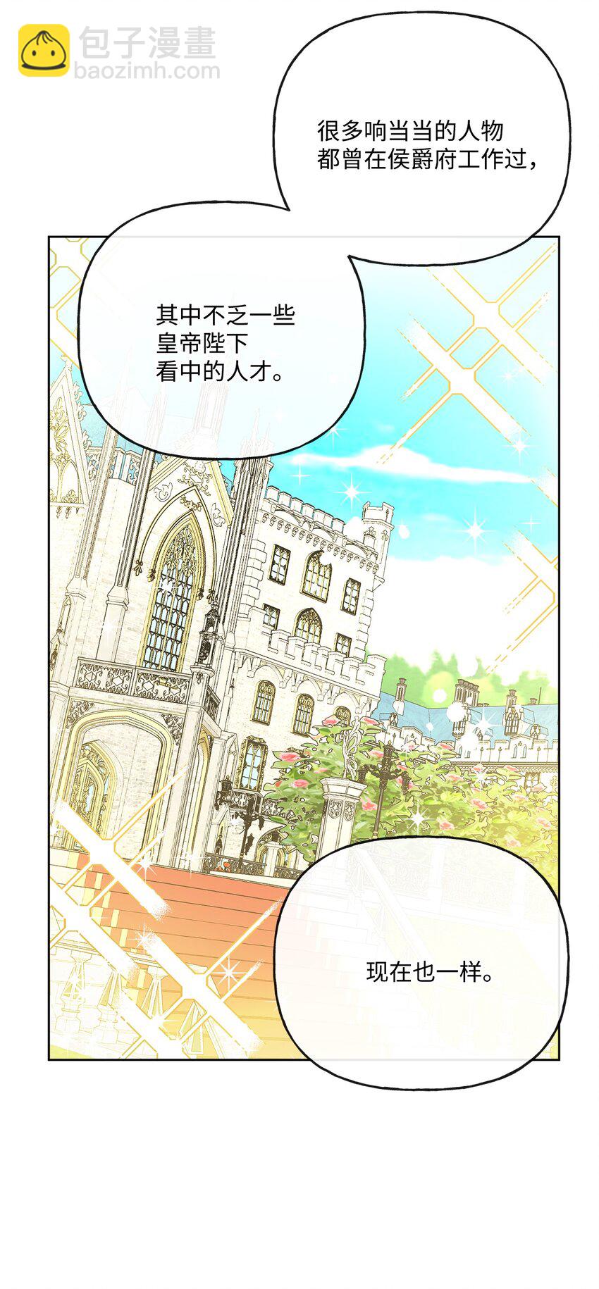 16 和侯爵散步(1/2)-第17话