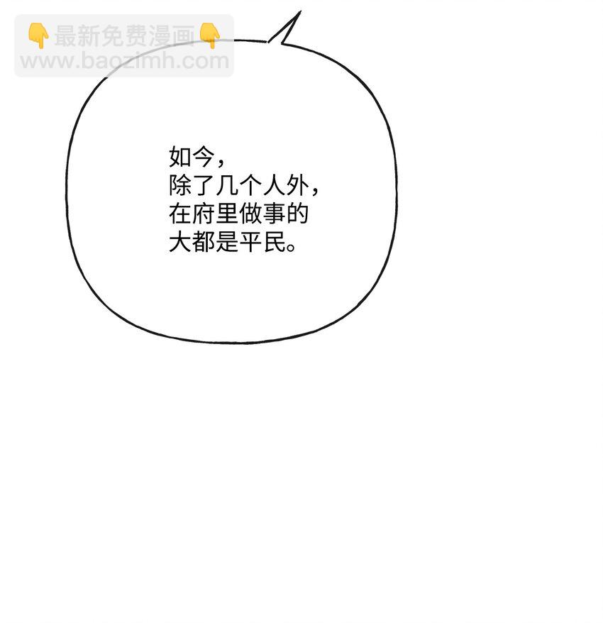 16 和侯爵散步(1/2)-第17话