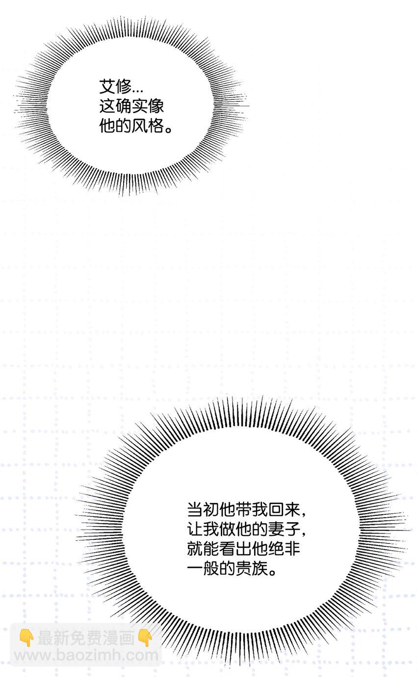 16 和侯爵散步(1/2)-第17话