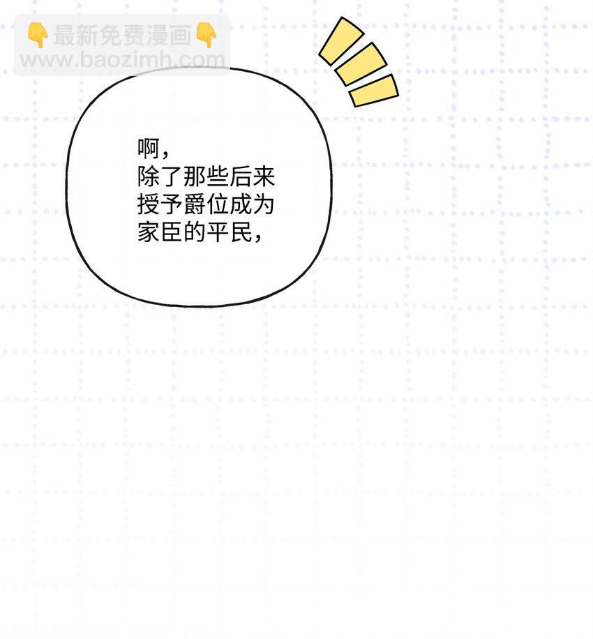 16 和侯爵散步(1/2)-第17话