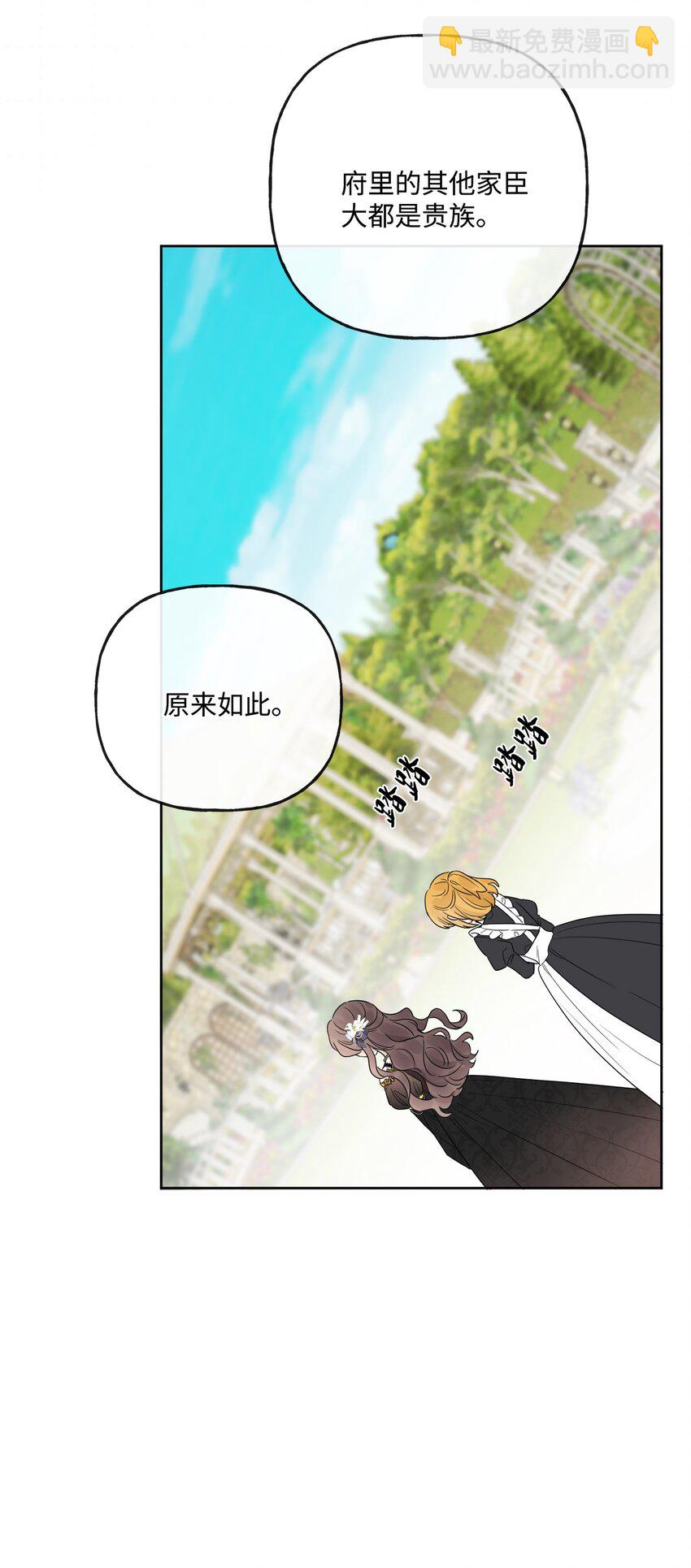 16 和侯爵散步(1/2)-第17话