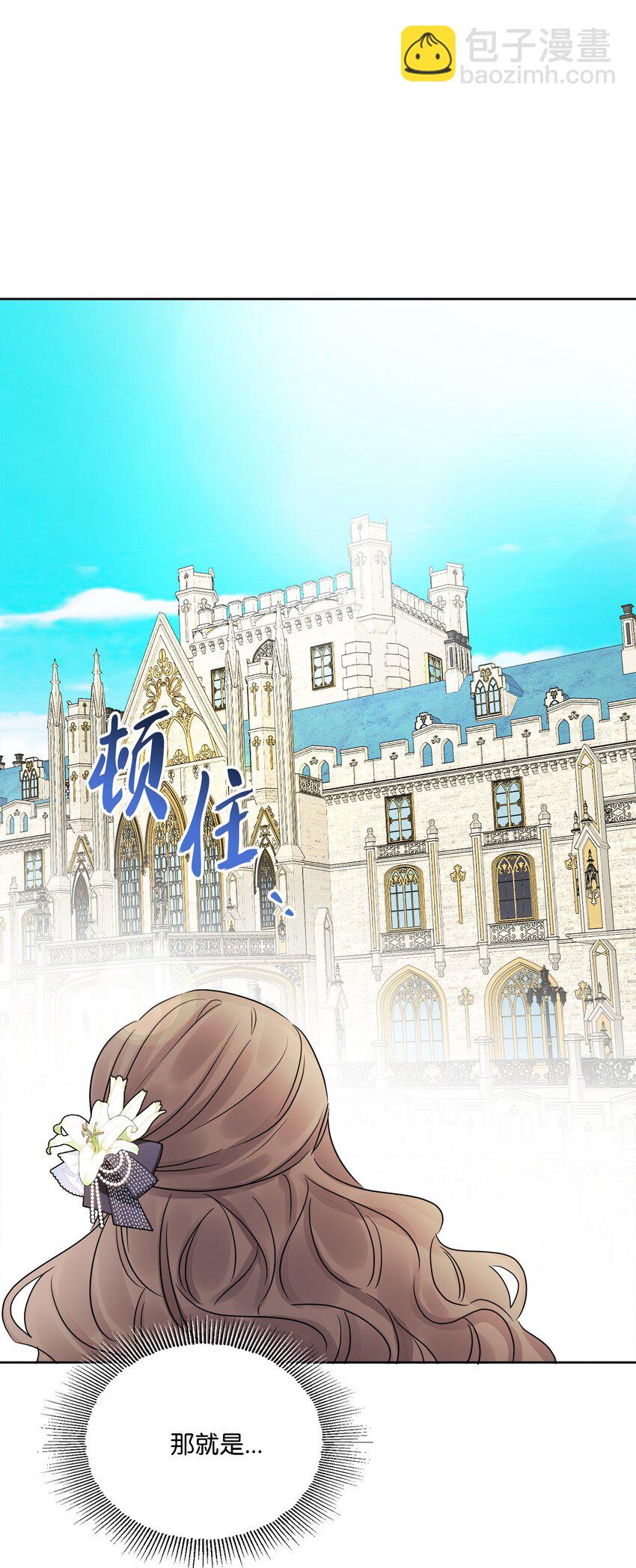 16 和侯爵散步(1/2)-第17话