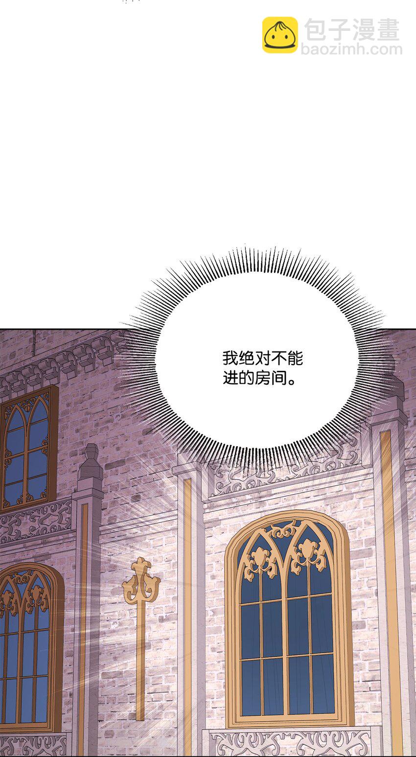 16 和侯爵散步(1/2)-第17话