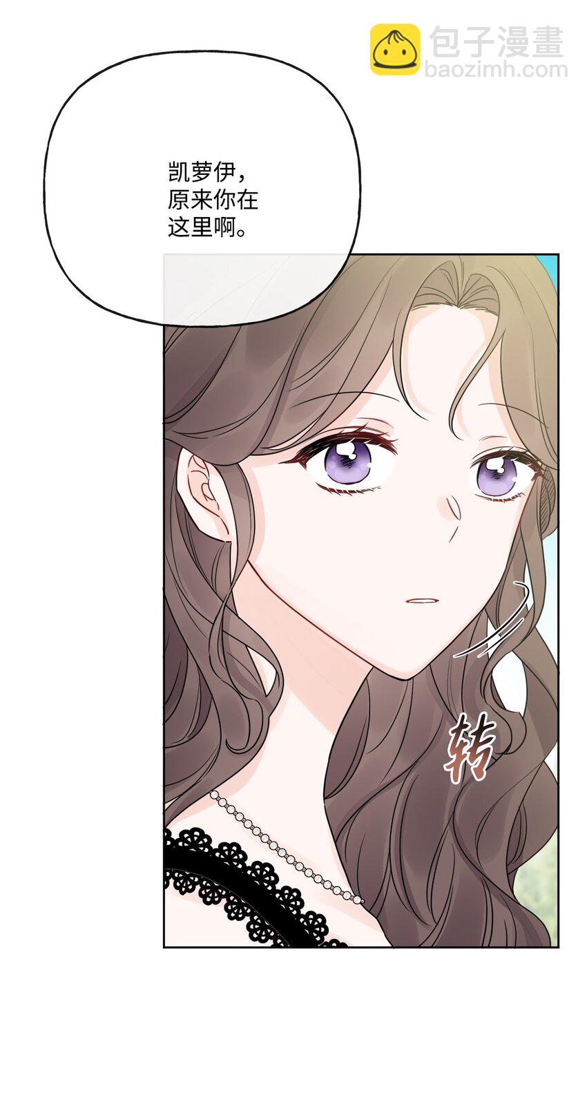 16 和侯爵散步(1/2)-第17话