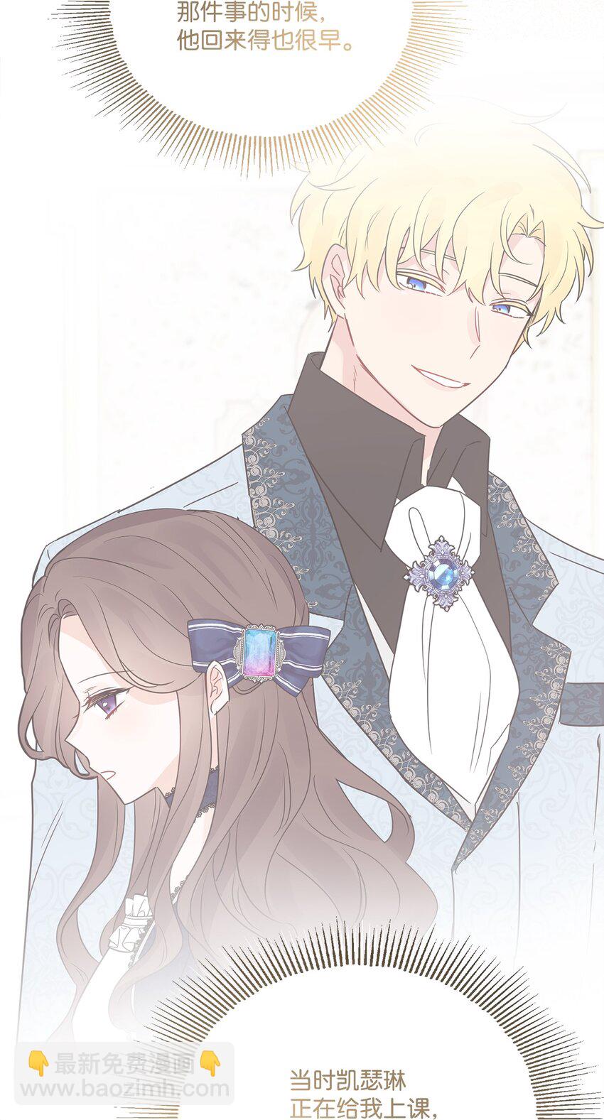 16 和侯爵散步(1/2)-第17话