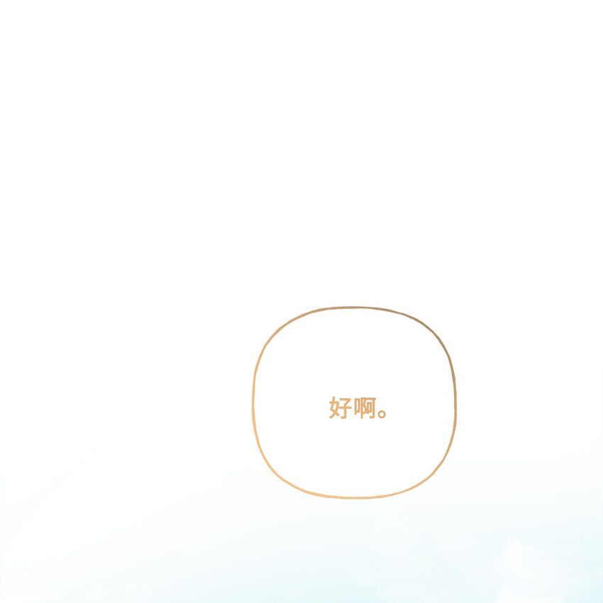 16 和侯爵散步(1/2)-第17话