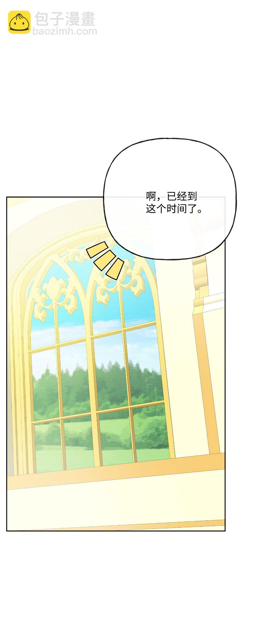 16 和侯爵散步(1/2)-第17话