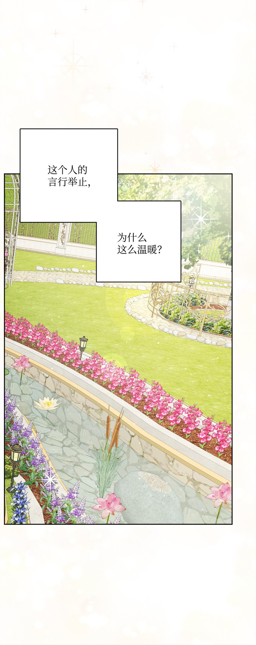 18 开？不开(1/2)-第19话