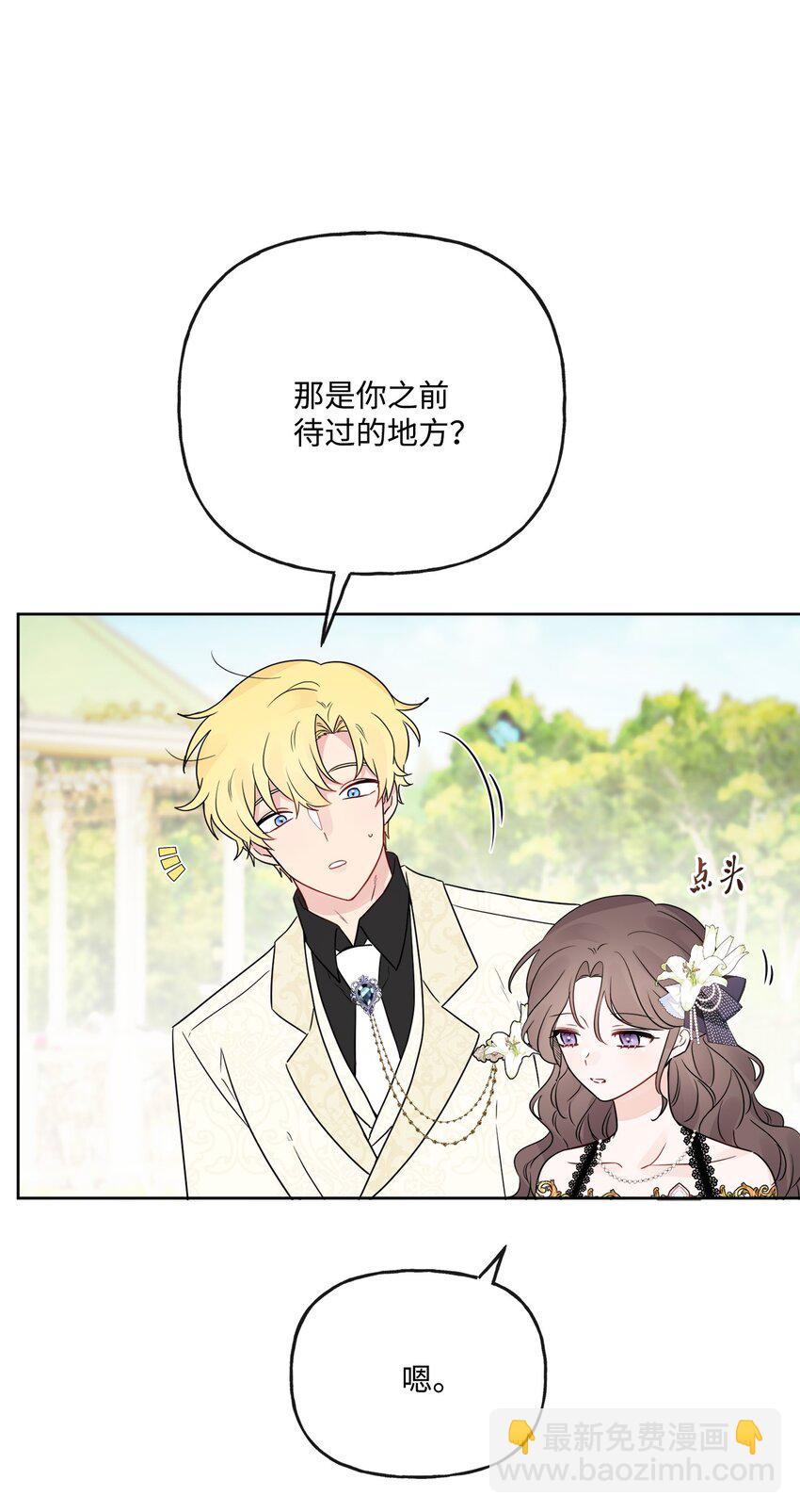 18 开？不开(1/2)-第19话