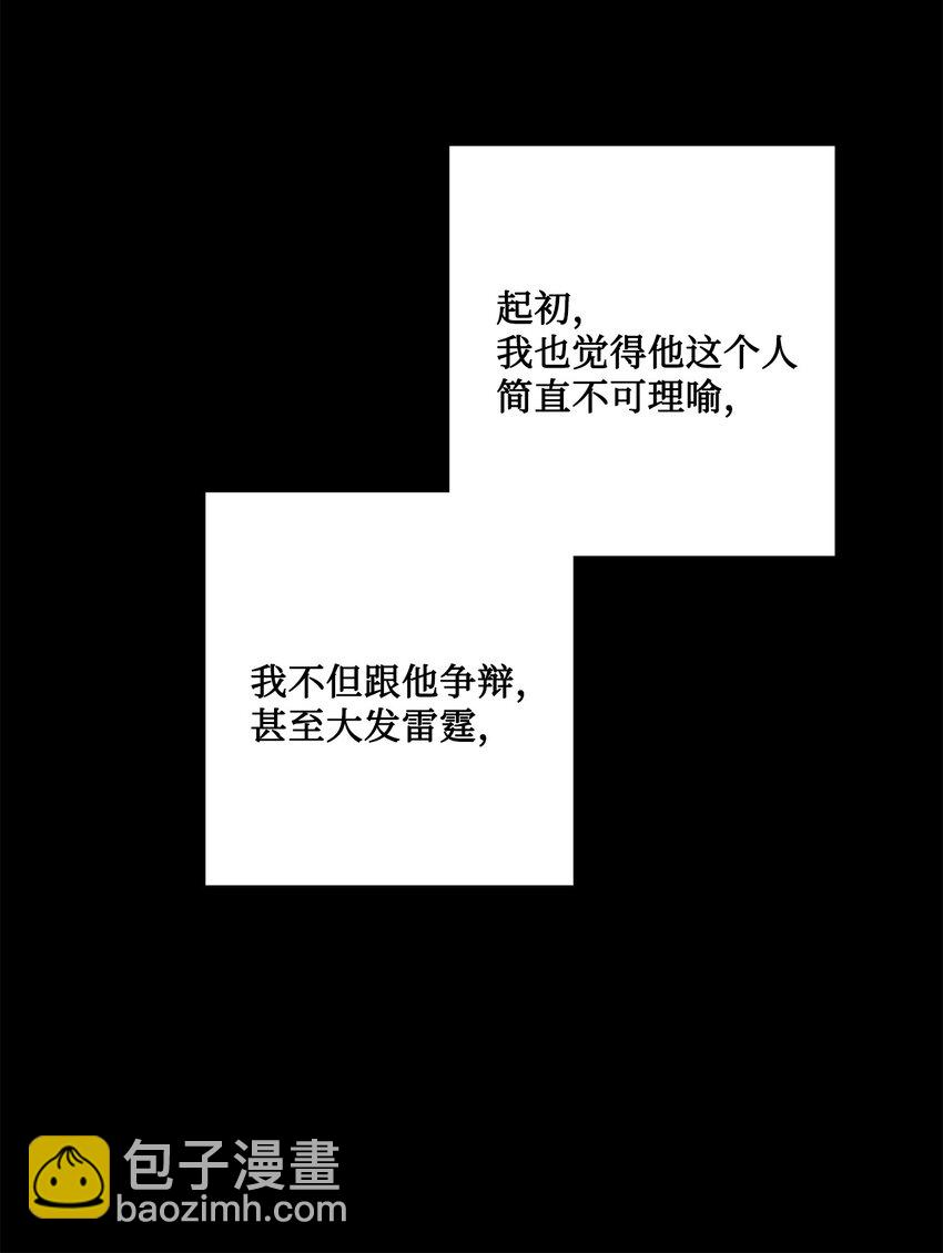 18 开？不开(1/2)-第19话
