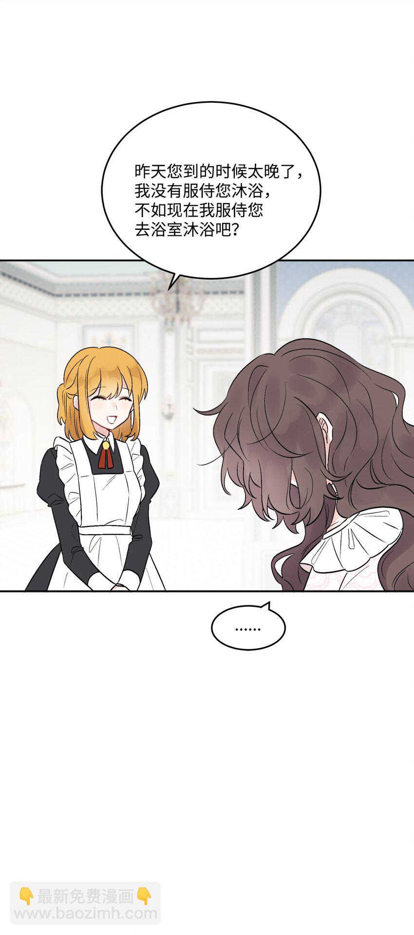 02 陌生的环境(1/2)-第3话