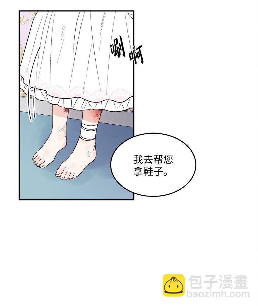 02 陌生的环境(1/2)-第3话