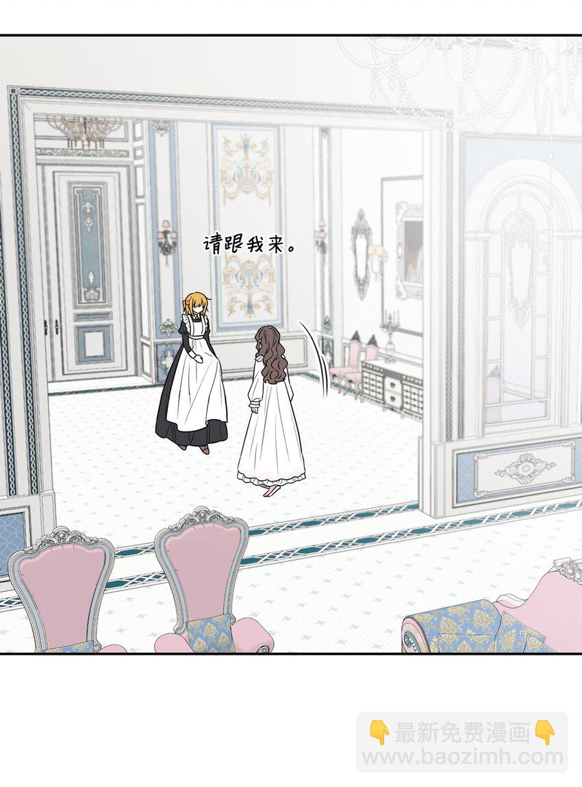 02 陌生的环境(1/2)-第3话