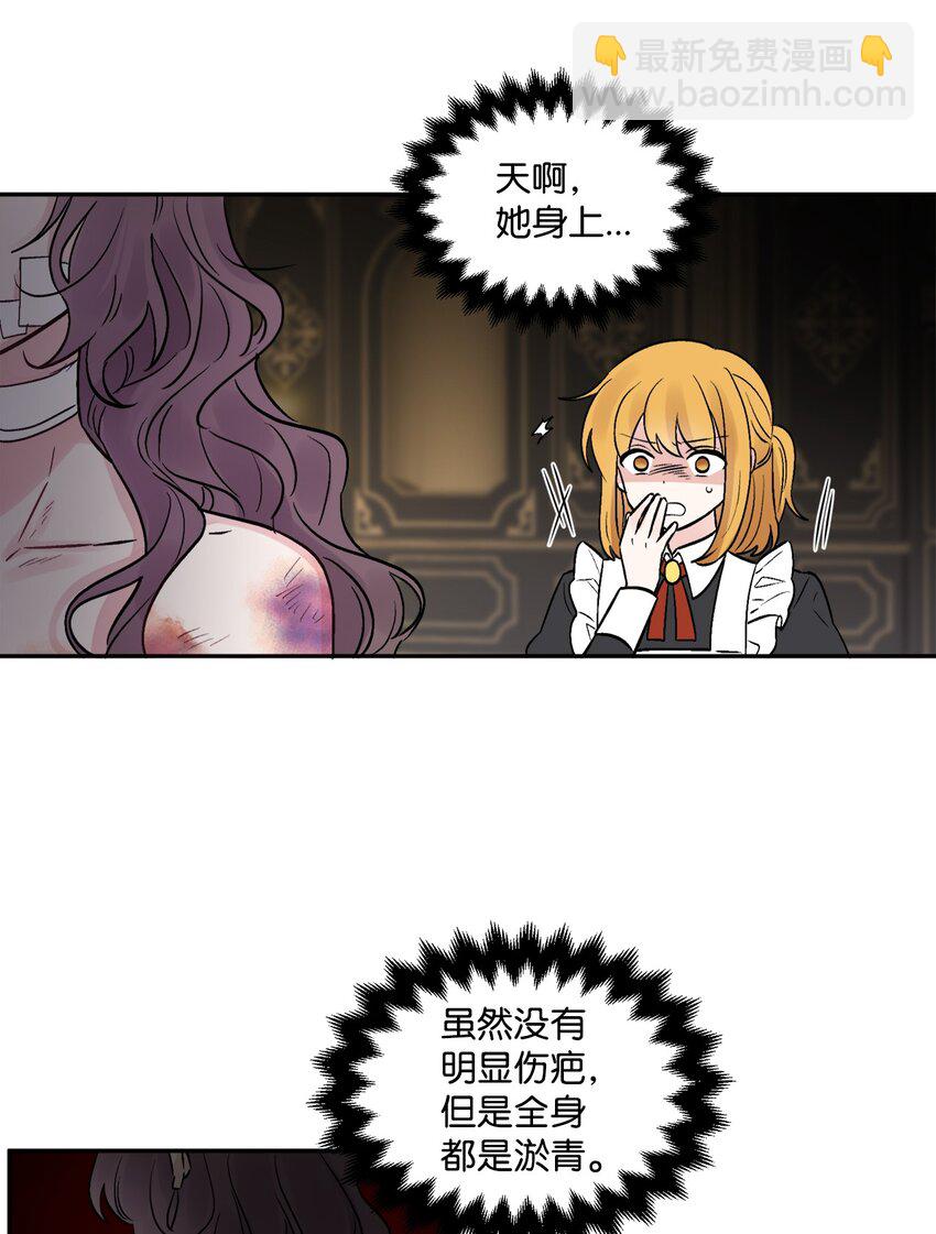 02 陌生的环境(1/2)-第3话