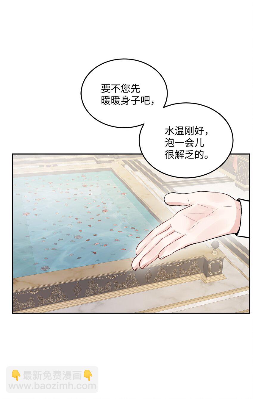 02 陌生的环境(1/2)-第3话