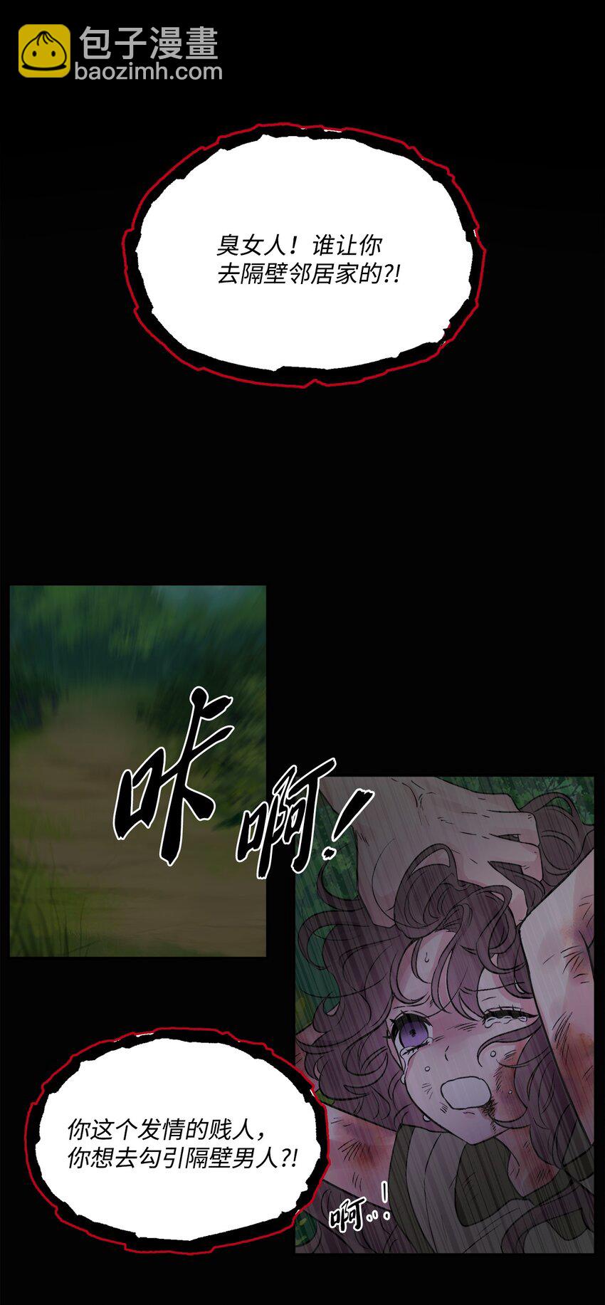 02 陌生的环境(1/2)-第3话