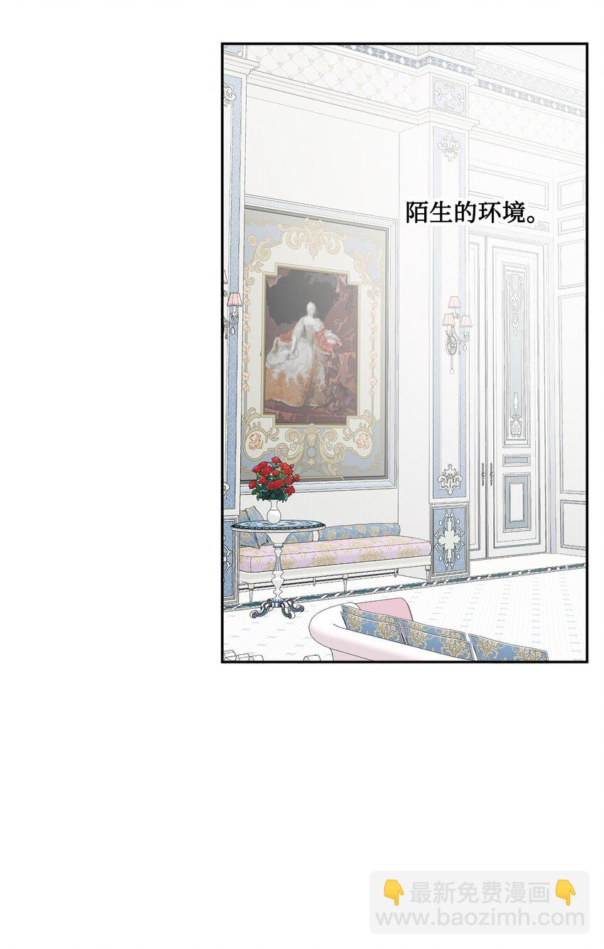 02 陌生的环境(1/2)-第3话