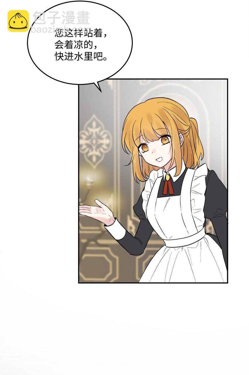 02 陌生的环境(1/2)-第3话