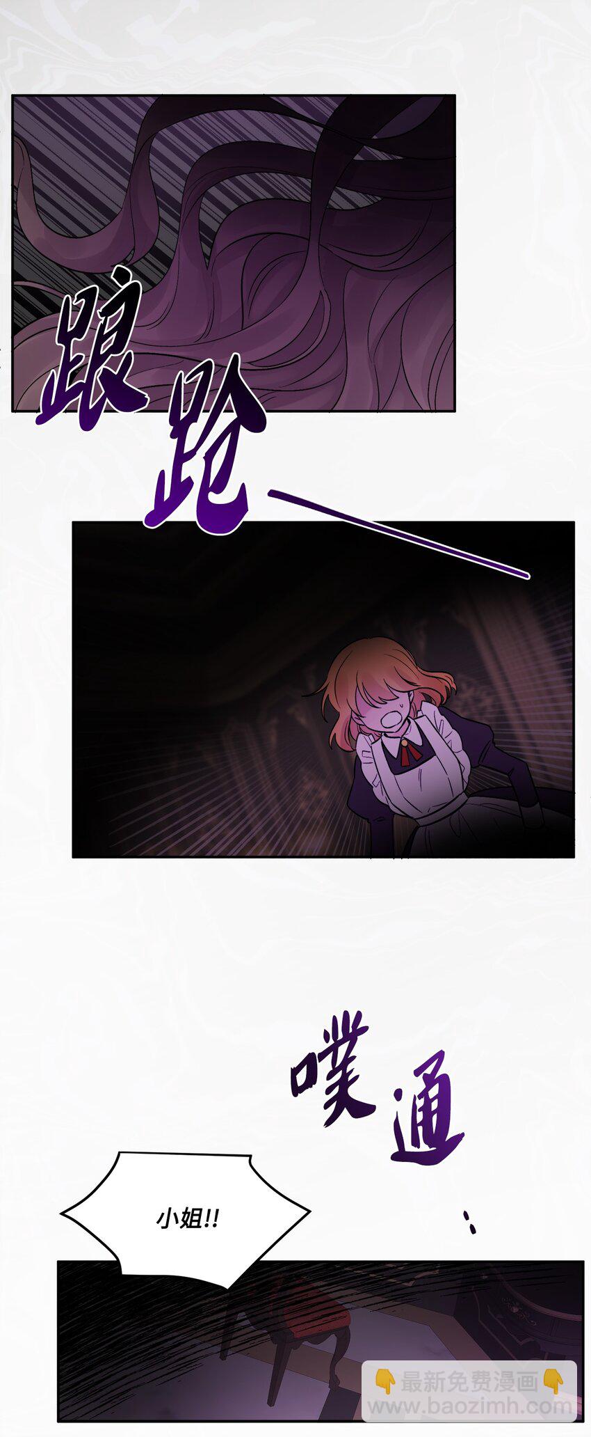 02 陌生的环境(1/2)-第3话