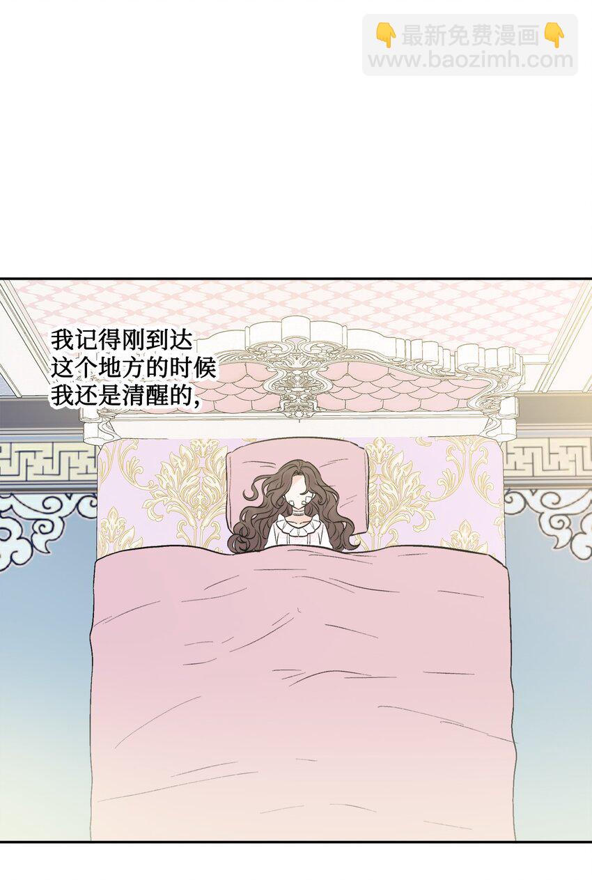 02 陌生的环境(1/2)-第3话