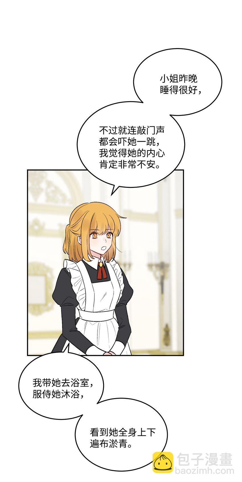 02 陌生的环境(1/2)-第3话