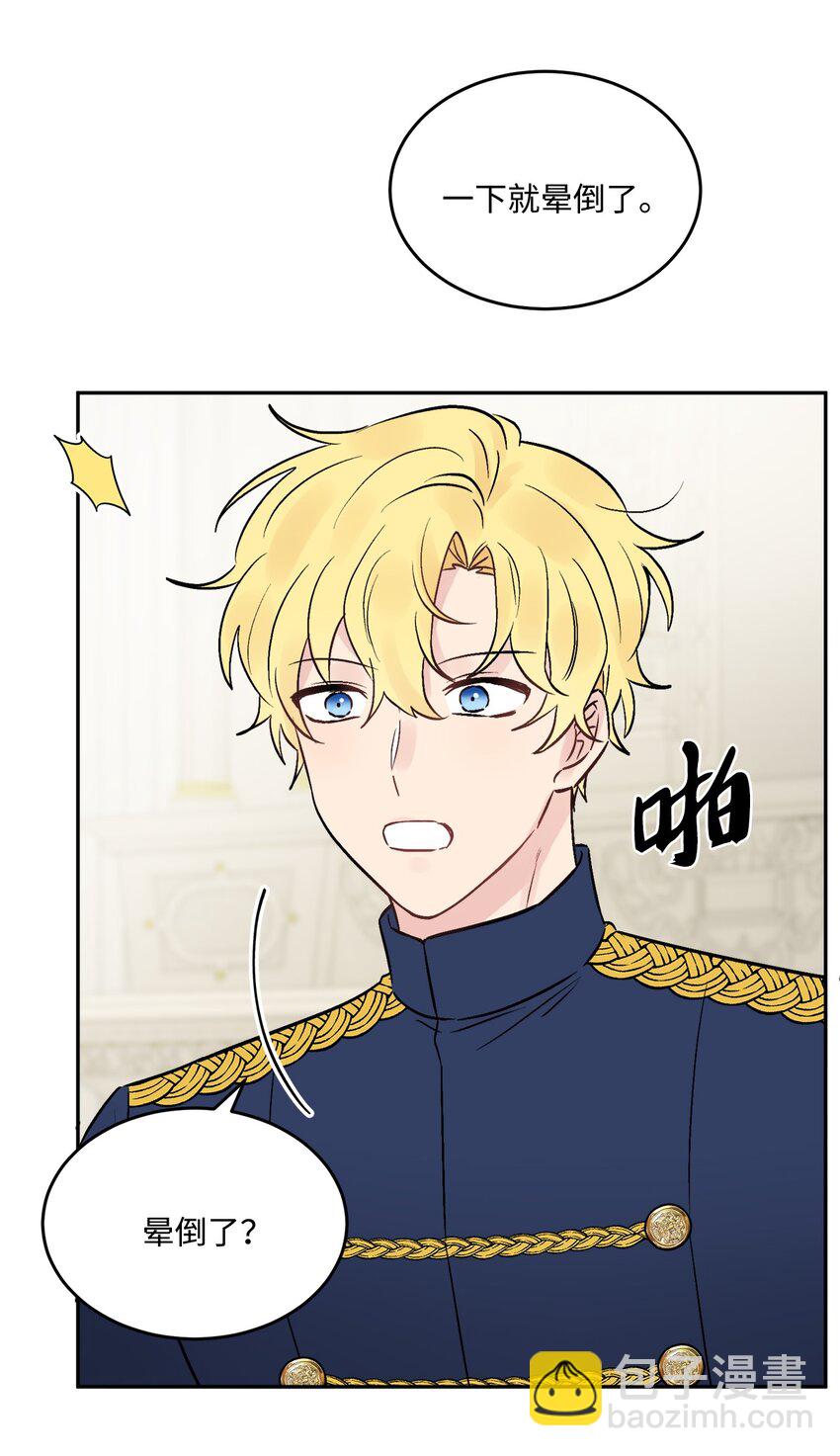 02 陌生的环境(1/2)-第3话