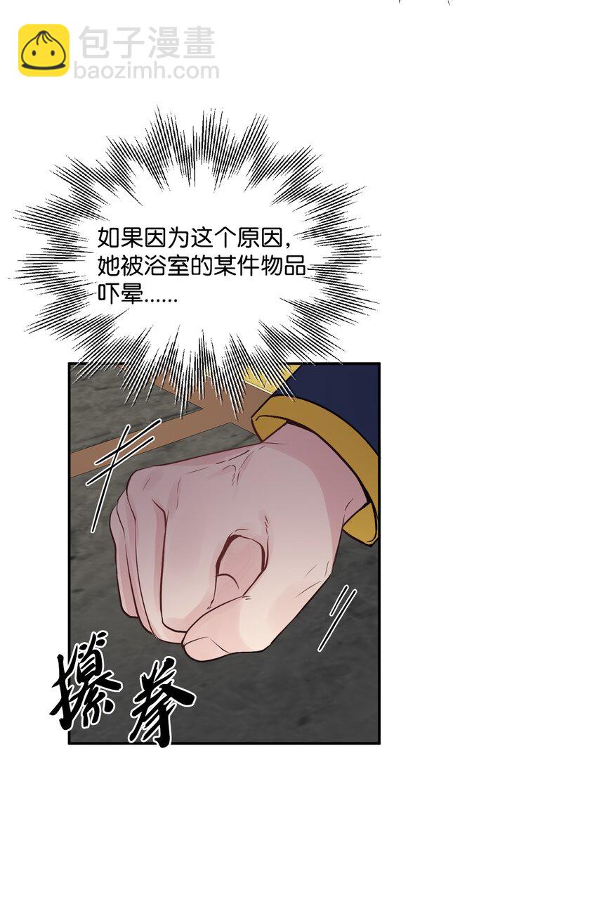 02 陌生的环境(1/2)-第3话