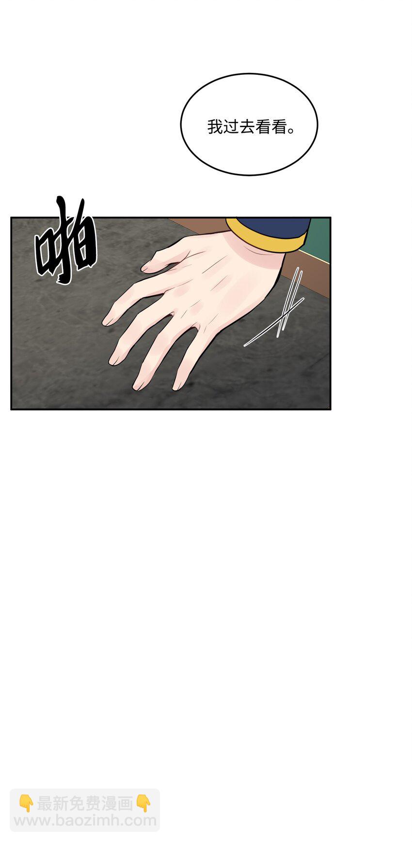 02 陌生的环境(1/2)-第3话