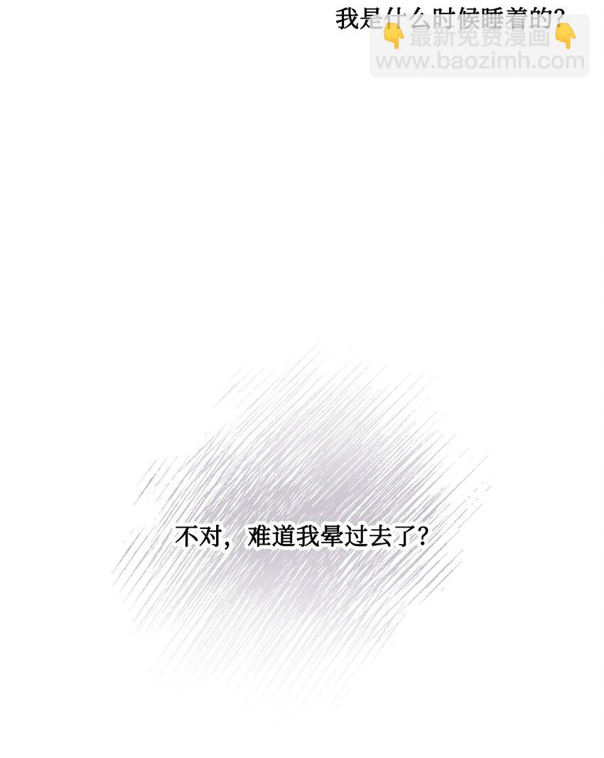 02 陌生的环境(1/2)-第3话