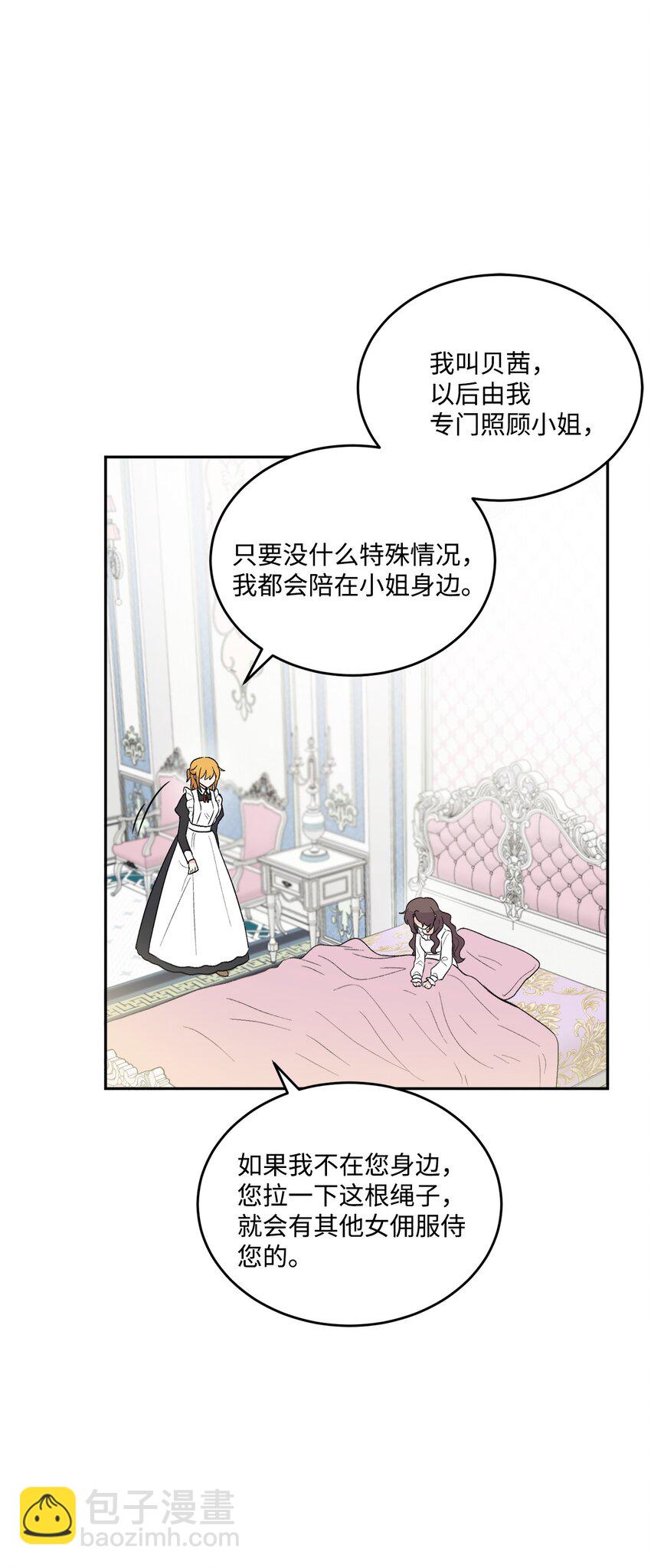 02 陌生的环境(1/2)-第3话