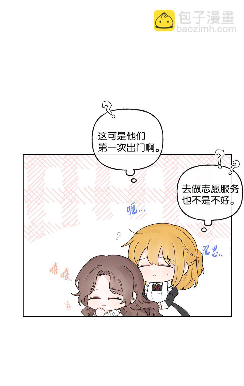 被拋棄的女主迎來了幸福 - 20 造訪孤兒院(1/2) - 5