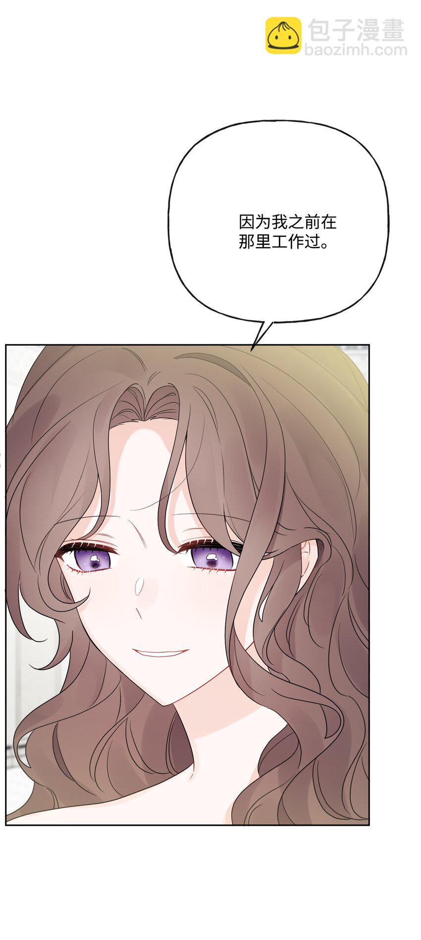 被拋棄的女主迎來了幸福 - 20 造訪孤兒院(1/2) - 6