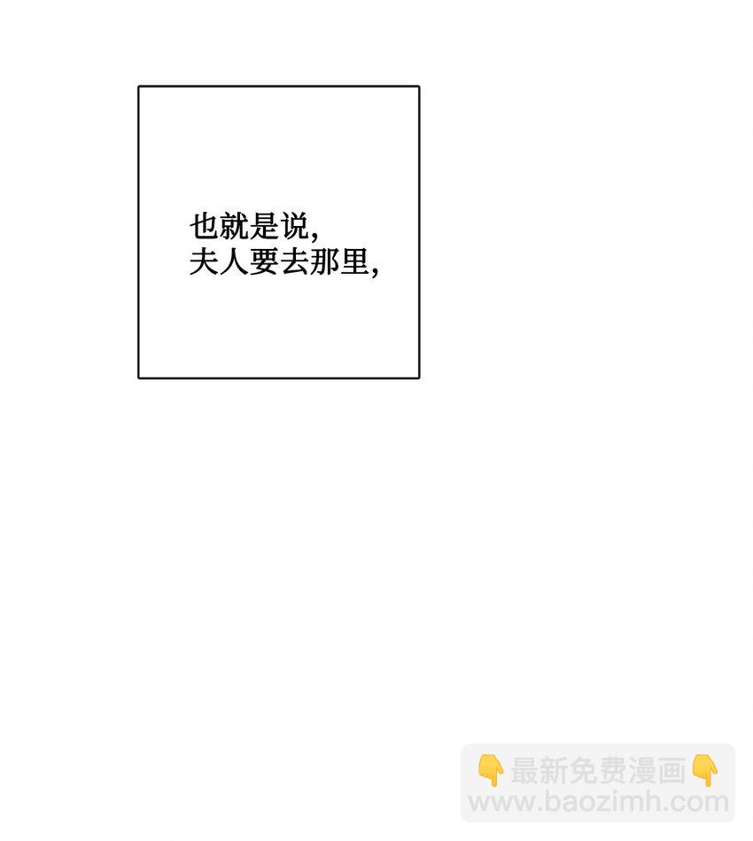 被拋棄的女主迎來了幸福 - 20 造訪孤兒院(1/2) - 8