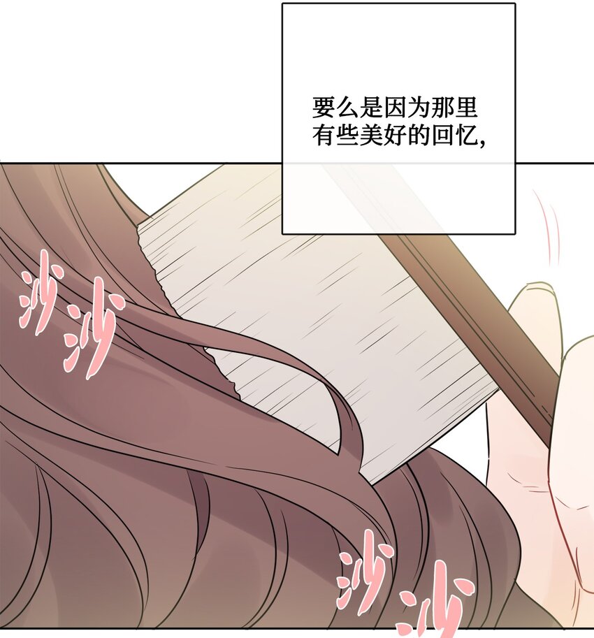 被拋棄的女主迎來了幸福 - 20 造訪孤兒院(1/2) - 1