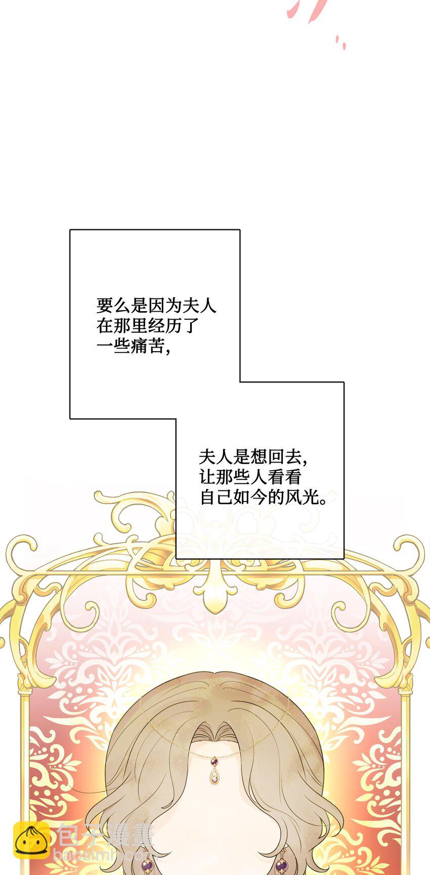 被拋棄的女主迎來了幸福 - 20 造訪孤兒院(1/2) - 2