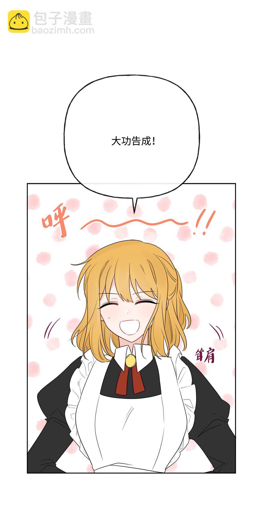 被拋棄的女主迎來了幸福 - 20 造訪孤兒院(1/2) - 1