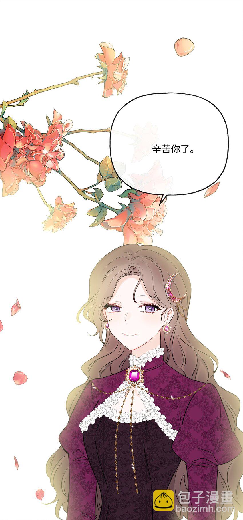 被拋棄的女主迎來了幸福 - 20 造訪孤兒院(1/2) - 2