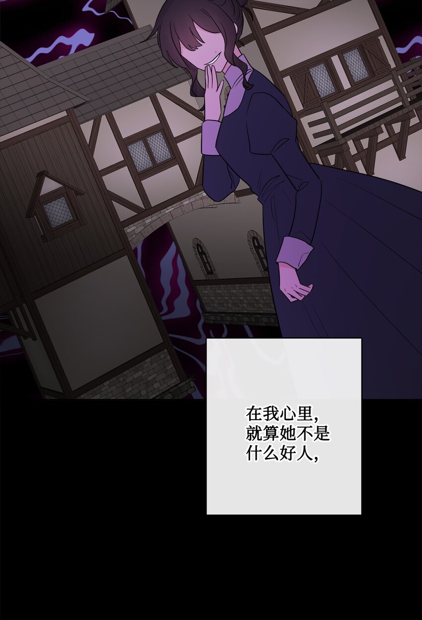 被拋棄的女主迎來了幸福 - 20 造訪孤兒院(1/2) - 8