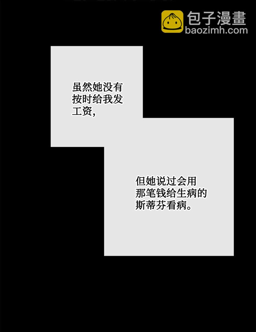 被拋棄的女主迎來了幸福 - 20 造訪孤兒院(1/2) - 2