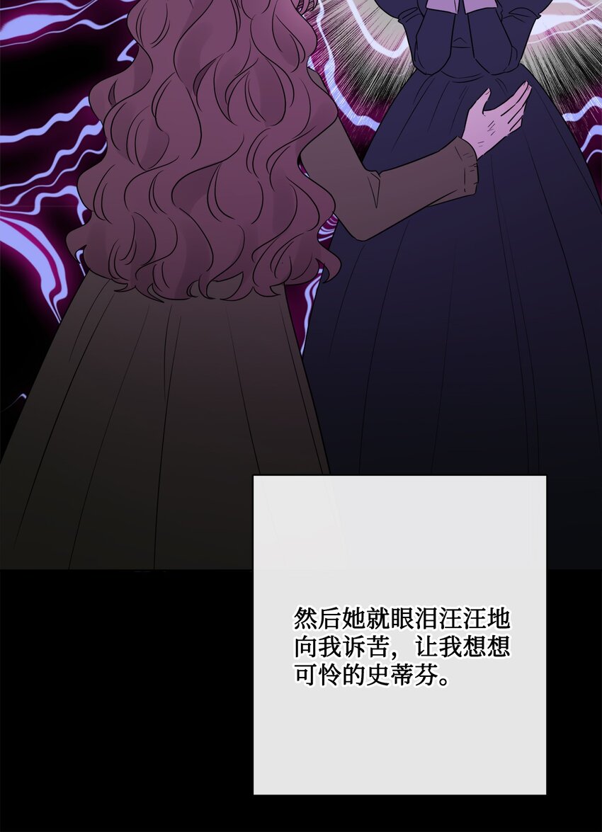 被拋棄的女主迎來了幸福 - 20 造訪孤兒院(1/2) - 4
