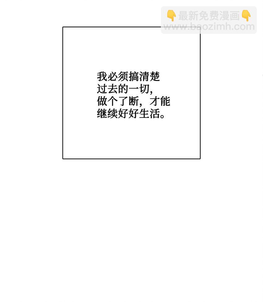 被拋棄的女主迎來了幸福 - 20 造訪孤兒院(1/2) - 1