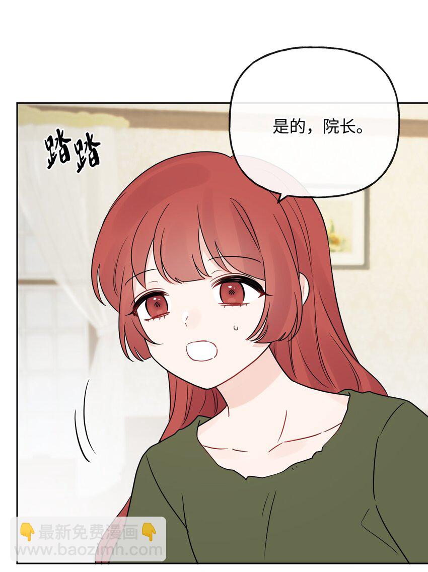 被拋棄的女主迎來了幸福 - 20 造訪孤兒院(1/2) - 8