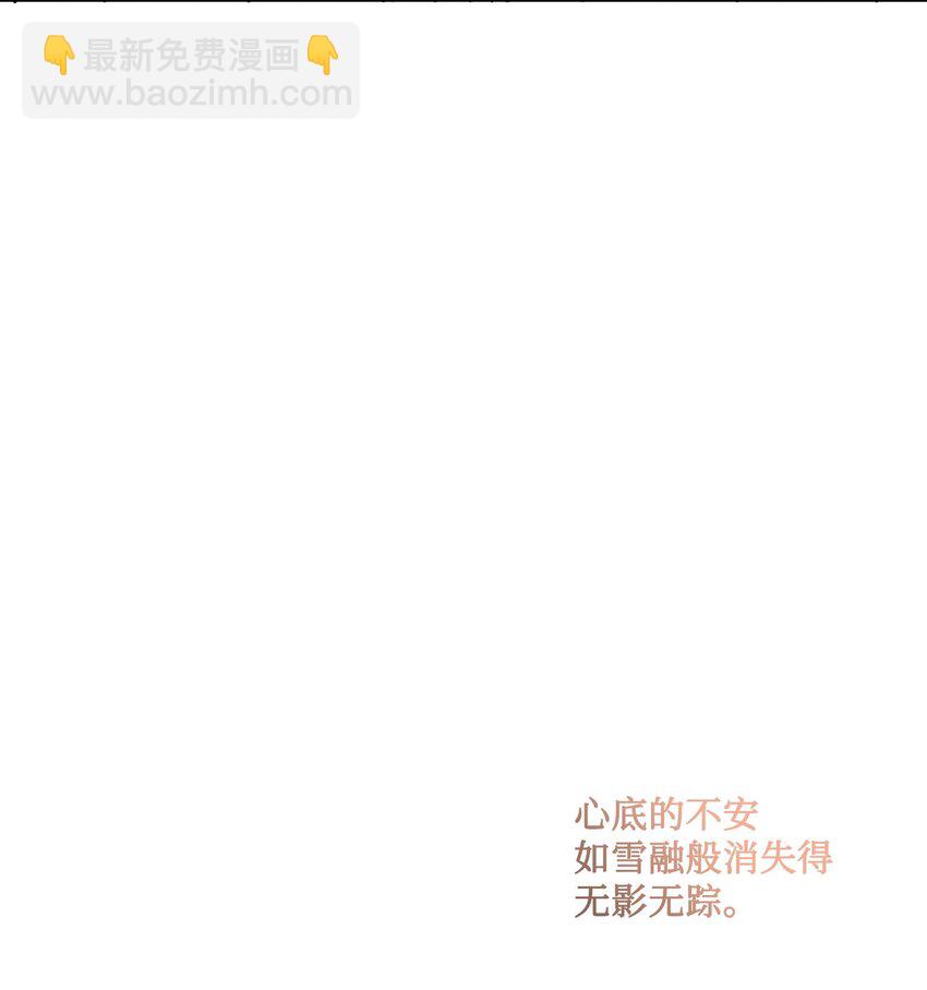 被拋棄的女主迎來了幸福 - 20 造訪孤兒院(1/2) - 5