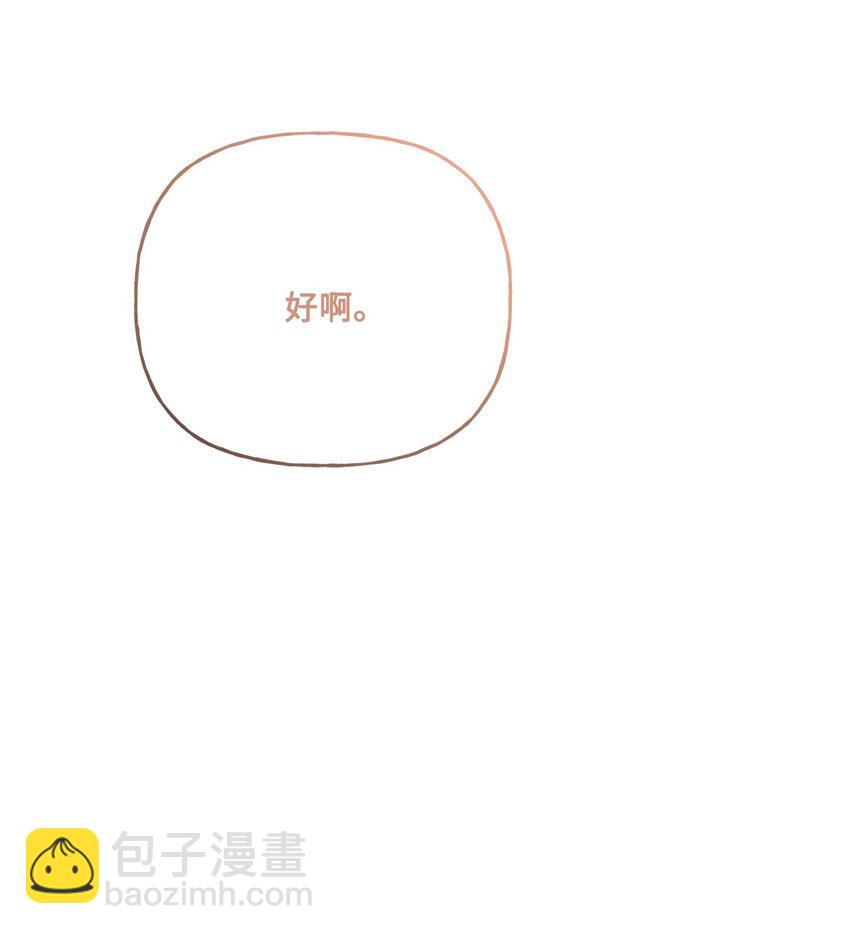 被拋棄的女主迎來了幸福 - 20 造訪孤兒院(1/2) - 7