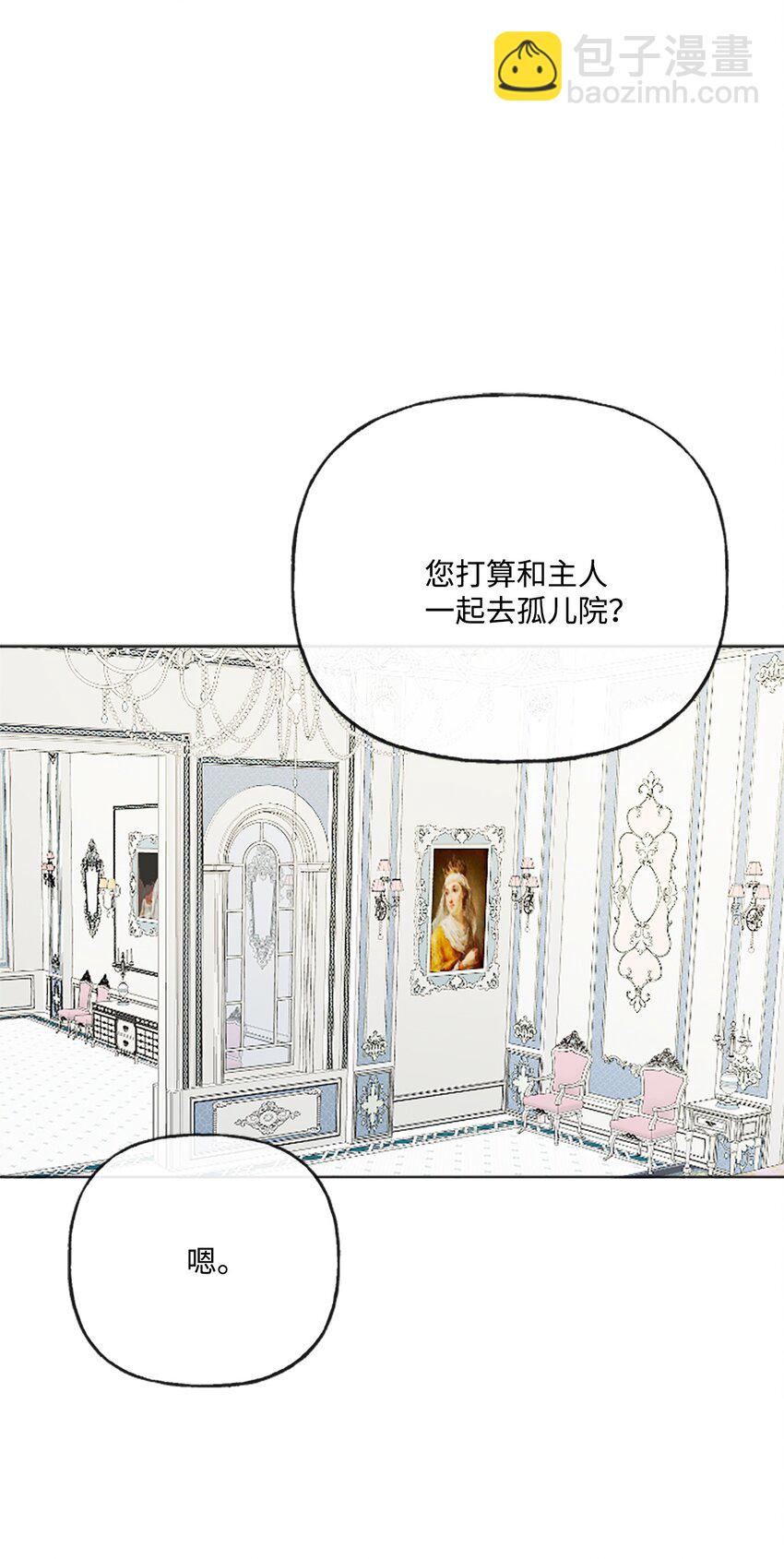 被拋棄的女主迎來了幸福 - 20 造訪孤兒院(1/2) - 1