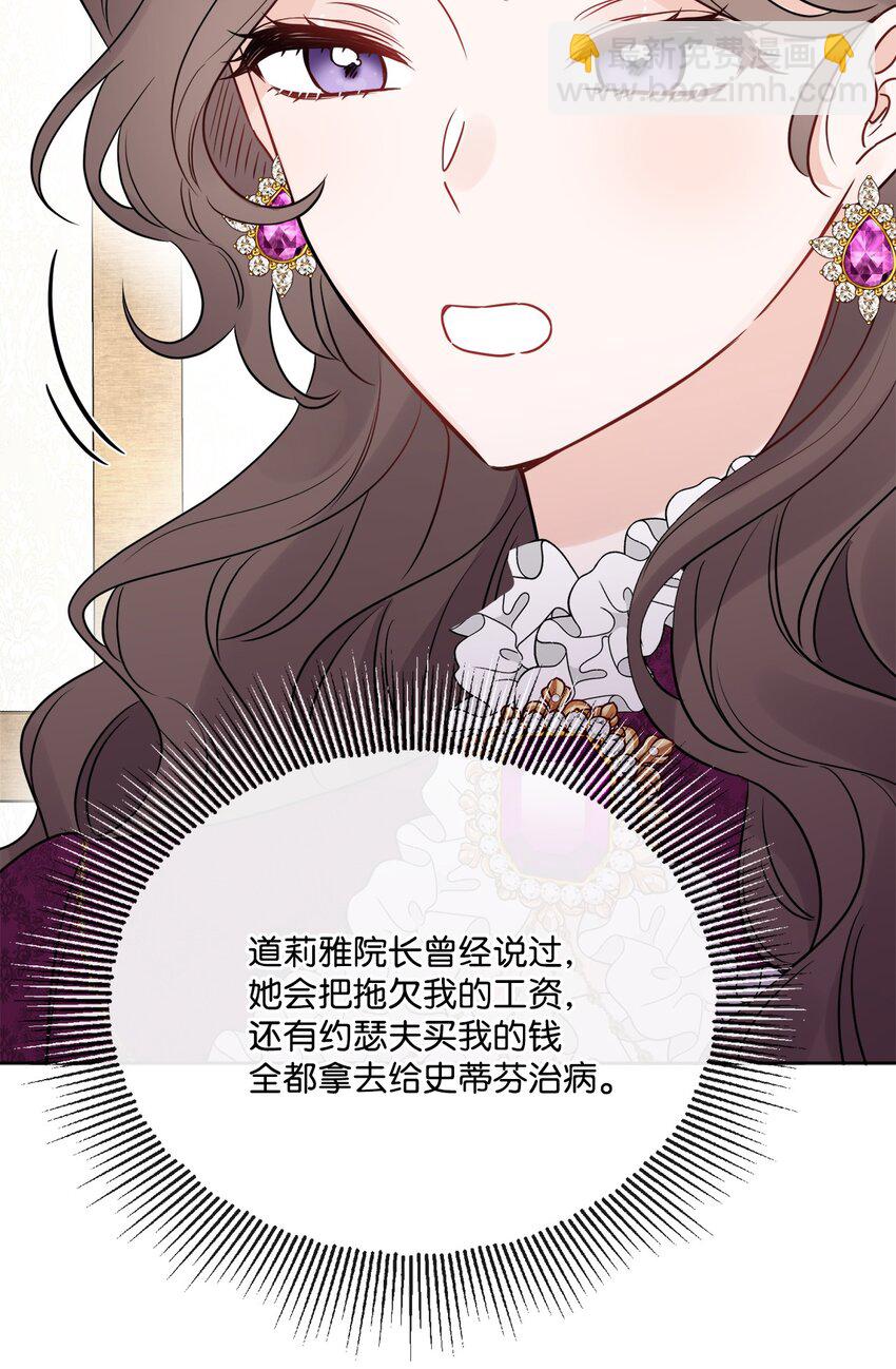 22 请艾修帮忙(1/2)-第23话